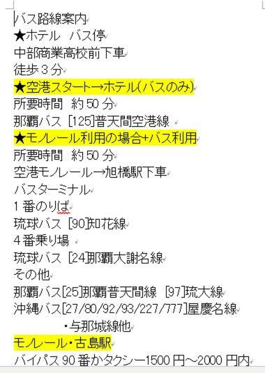 غينوان Mr Kinjo In 西原インター المظهر الخارجي الصورة