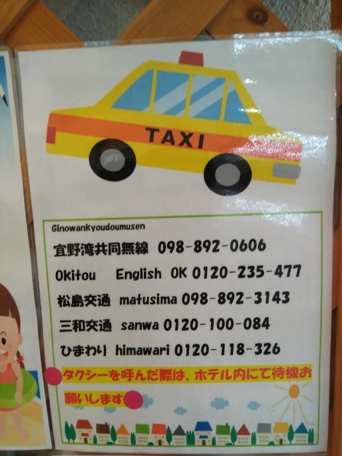 غينوان Mr Kinjo In 西原インター المظهر الخارجي الصورة