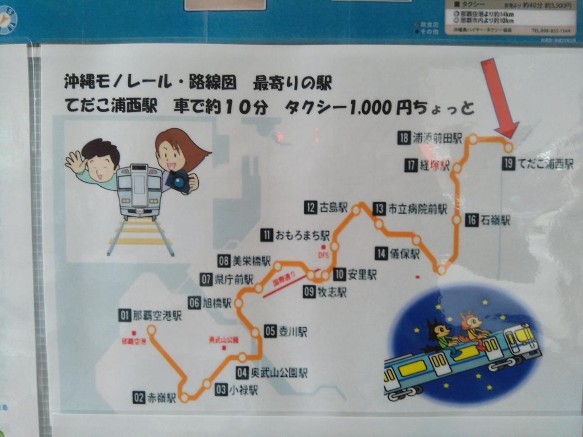غينوان Mr Kinjo In 西原インター المظهر الخارجي الصورة